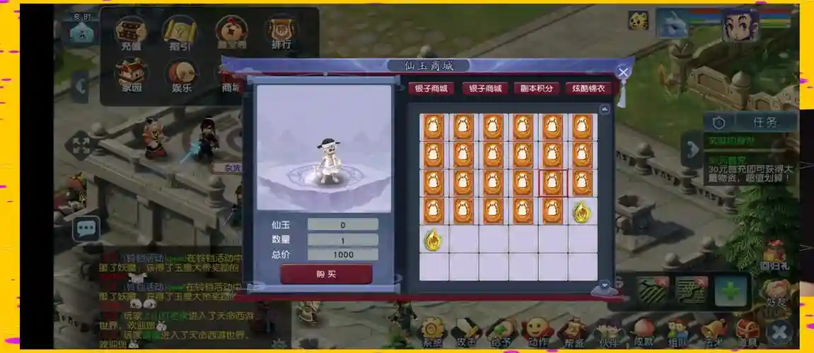 梦幻西游互通板怎么帐号不正确，梦幻西游互通板怎么帐号不正确登录插图