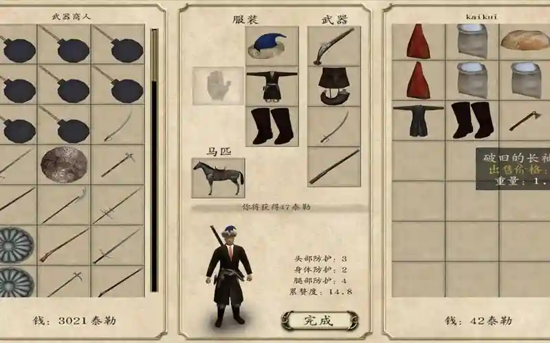 骑马与砍杀火与剑装备图解，骑马与砍杀火与剑极品装备插图