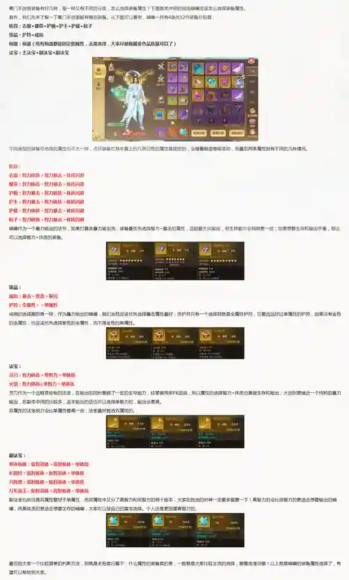 天龙八部峨眉的装备精通怎么弄，天龙八部峨眉怎么提升攻击力插图