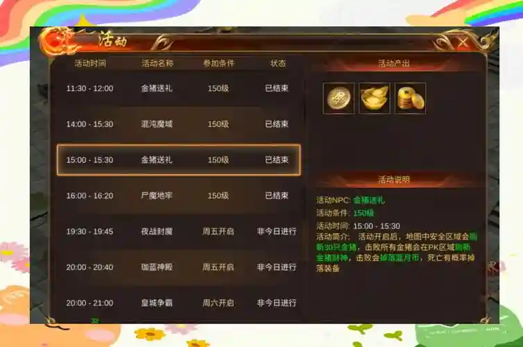 蓝月传奇战士花钱攻略,蓝月传奇战士怎么老是点不到人pk插图 蓝月传奇战士花钱攻略,蓝月传奇战士怎么老是点不到人pk插图