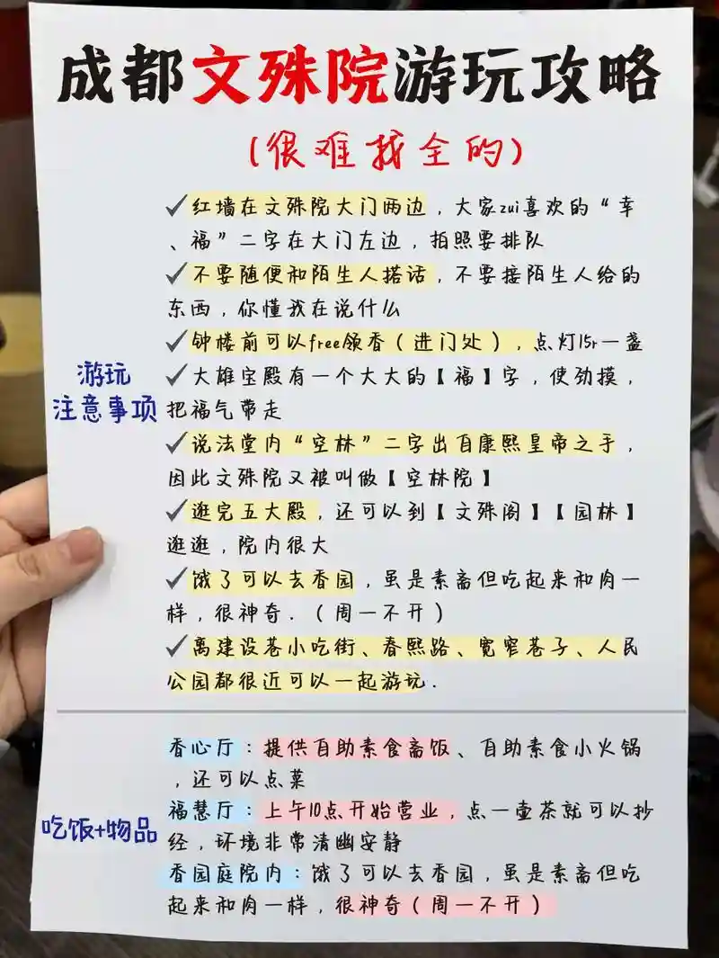 5月攻略视频教程，五月攻 剧本插图1