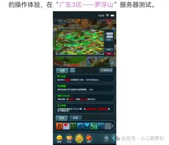 梦幻西游互通版什么手机游戏，梦幻西游互通版需要手机什么配置插图