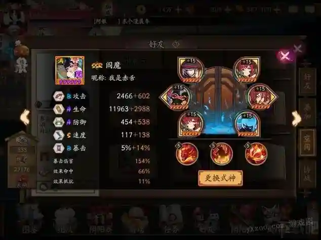阎魔搭配阵容，阎魔搭配什么御魂插图