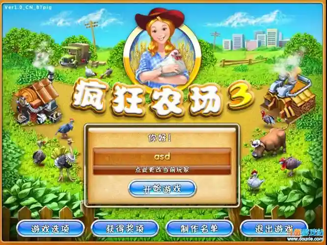 疯狂农场三金杯攻略，疯狂农场3攻略