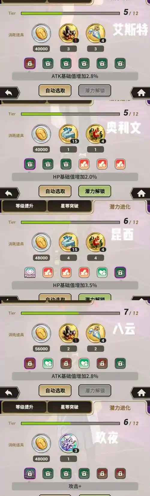 掌中傀儡阵容搭配插图