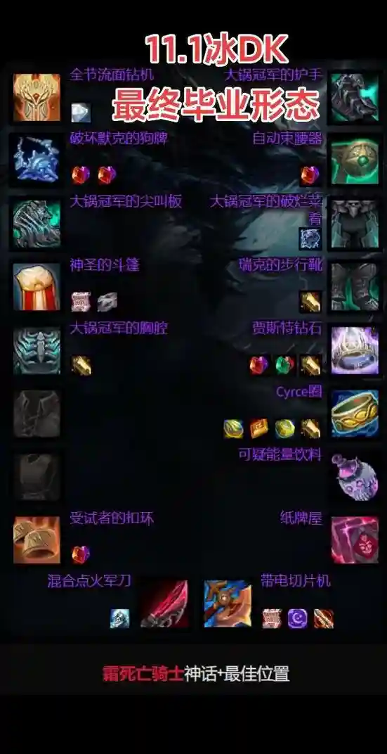 dota英雄dk装备大全，dota dk插图
