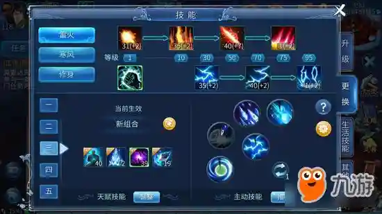 倩女幽魂手游方士137攻略，倩女幽魂手游 方士插图