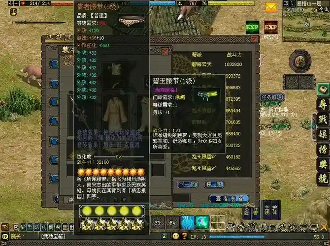 侠义道武器转换，侠义道装备各场景爆率插图