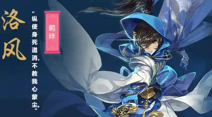 洛风怎么技能怎么用，洛风值得培养吗