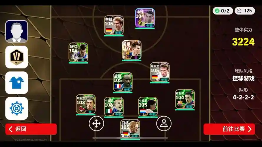 实况手游足球阵容搭配排行,实况手游足球阵容搭配排行榜最新插图 实况手游足球阵容搭配排行,实况手游足球阵容搭配排行榜最新插图