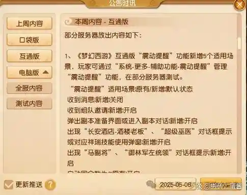 梦幻西游互通板怎么帐号不正确，梦幻西游互通板怎么帐号不正确登录插图1