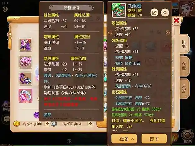 梦幻西游手游怎么申请专属客服，梦幻西游手游客服专区在哪插图1