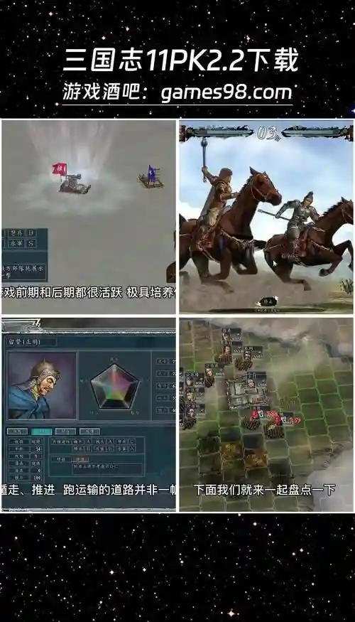 三国志11攻略视频解说，三国志11玩法攻略