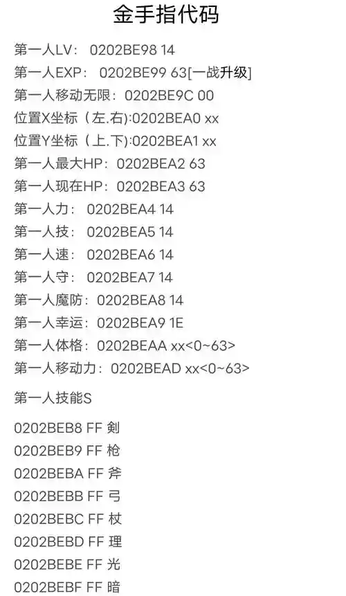 黑2技能机金手指，黑2金手指怎么调精灵插图1
