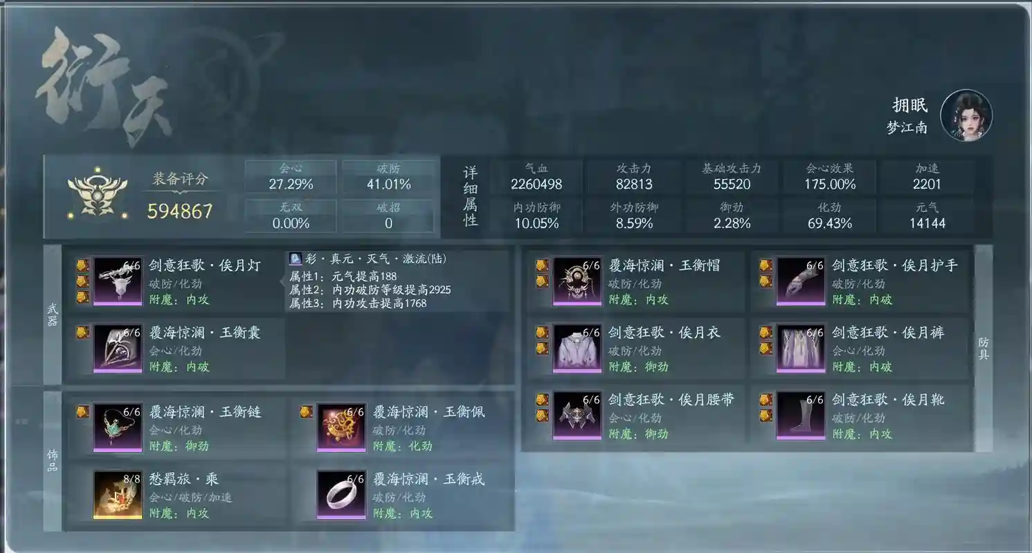 剑三pvp过度装备，剑网三pvp装备如何过渡插图
