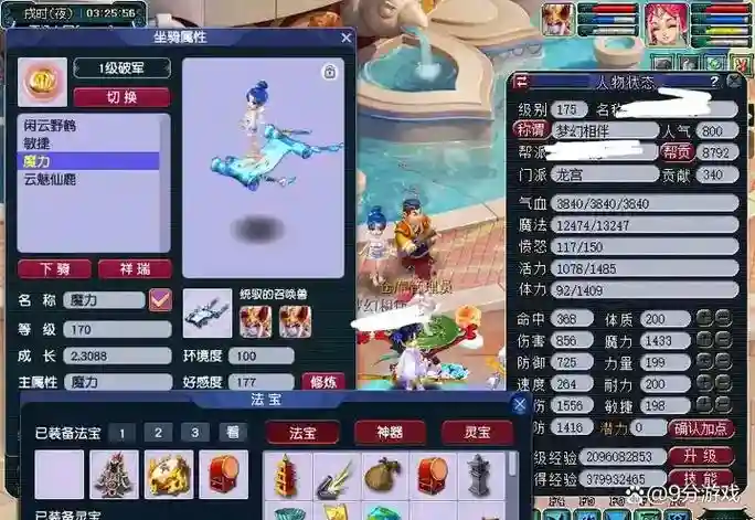梦幻西游龙宫赚钱还是大唐，梦幻西游龙宫赚钱还是大唐赚钱插图