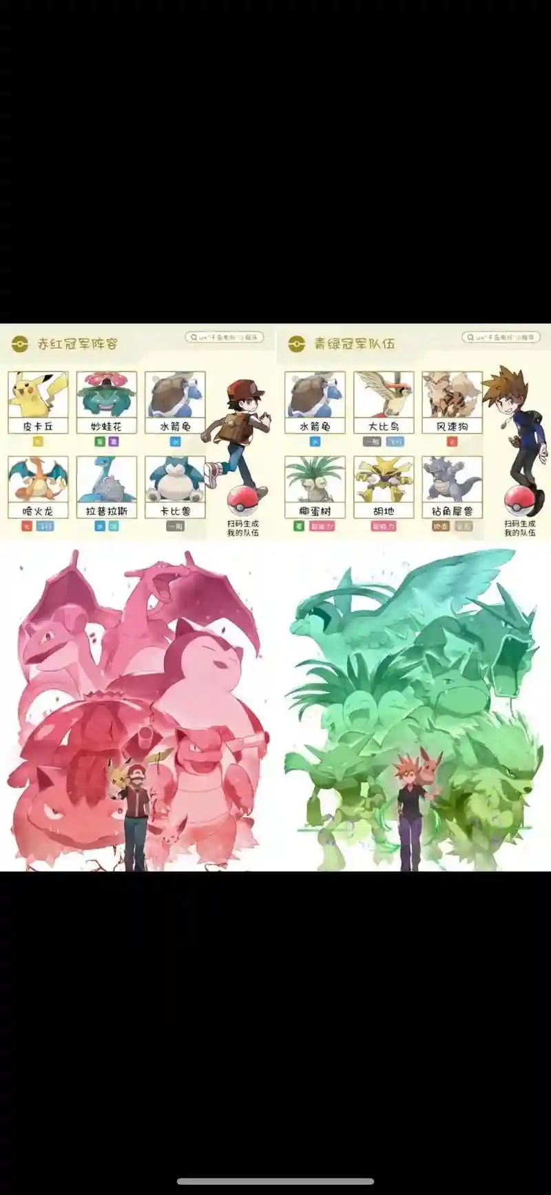 阵容搭配神奇宝贝皮卡丘，神奇宝贝皮卡丘强吗插图