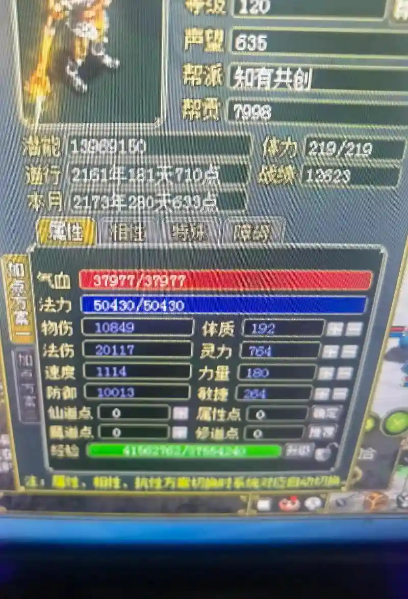 问道装备衣服封印，问道装备衣服封印怎么解除