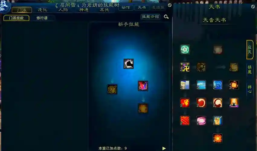 佛天音副本技能，佛天音什么技能有白字伤害插图