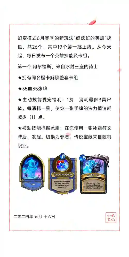 炉石传说英雄技能进化，炉石传说英雄技能进化条件插图