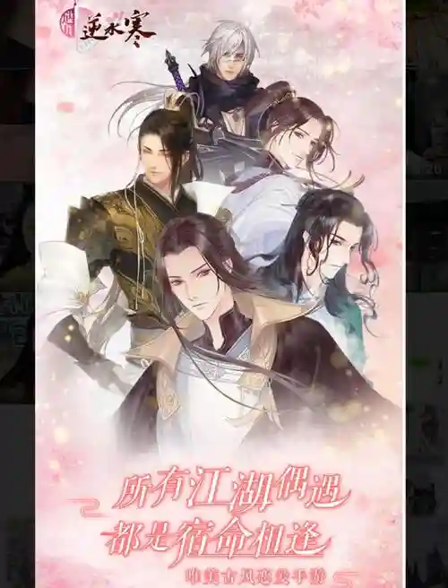古装恋爱攻略游戏下载，古装恋爱剧情手游插图