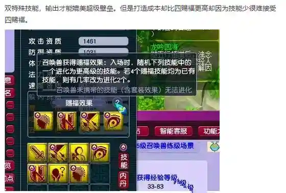 梦幻西游手游壁垒击破伤害公式，梦幻手游壁垒击破可以连击吗插图1