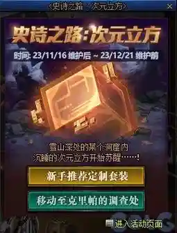 2017年史诗之路攻略，史诗之路活动规则插图