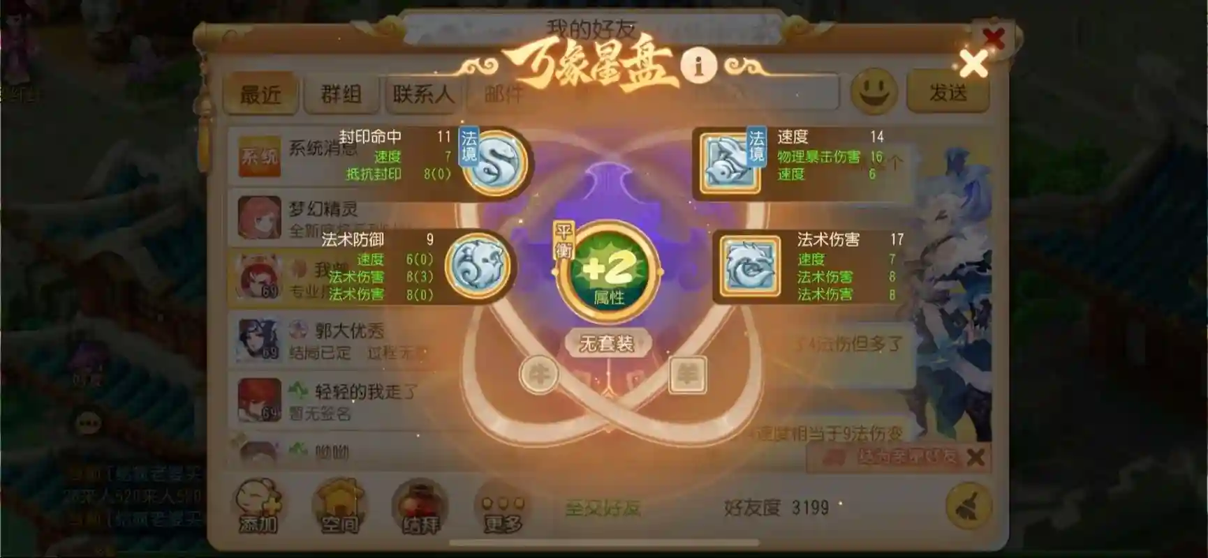 梦幻手游光武武器熔炼，梦幻手游武器熔炼视频插图1