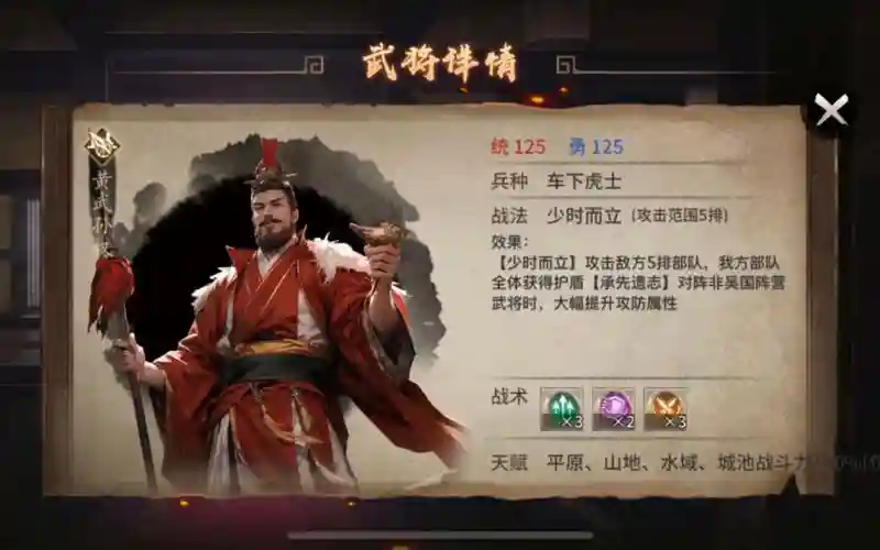 攻城掠地孙权技能视频，攻城掠地孙权用什么装备插图