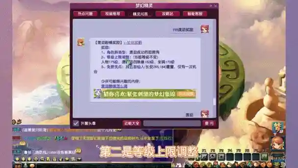 梦幻西游到渡劫，梦幻西游渡劫免费洗点
