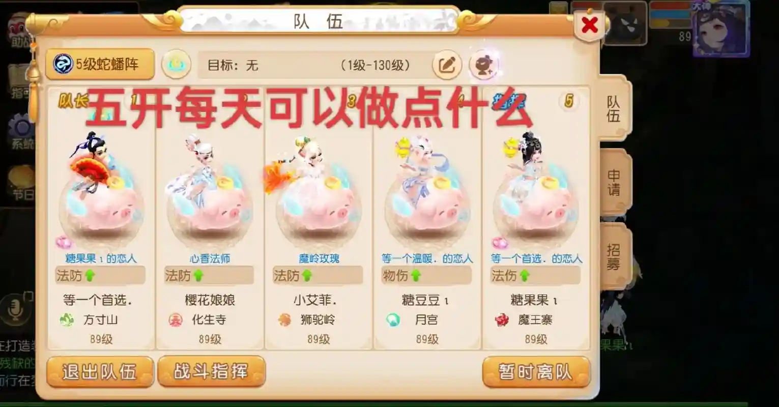 梦幻西游25开女儿怎么赚钱，梦幻西游新区五开女儿村如何养成