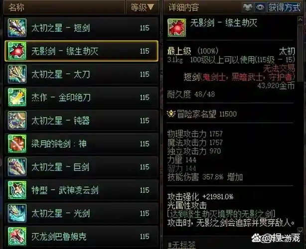 打造太初武器天下3，天下3太初武器一钻多少大功插图1