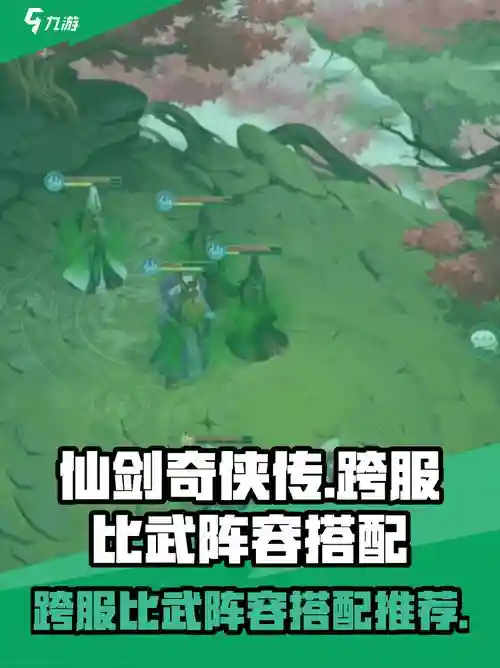 比武最强阵容搭配图片，比武最强阵容搭配图片高清