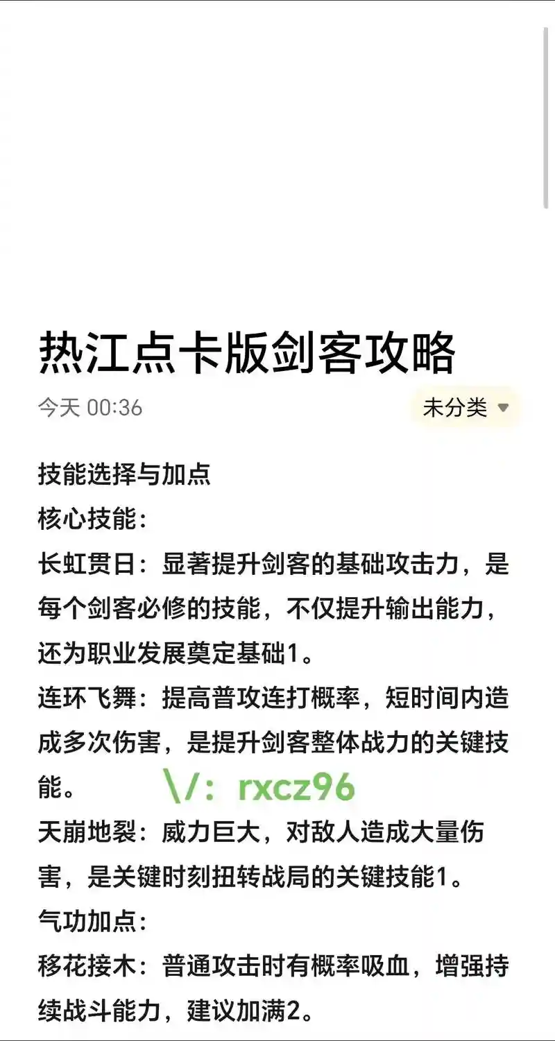 剑士五星什么技能，剑士输出