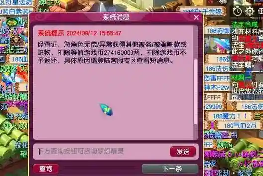 梦幻西游找回时间，梦幻西游物品找回时间插图