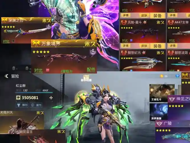 天下手游350护大神装备，天下手游加护300大概需要多少钱插图1