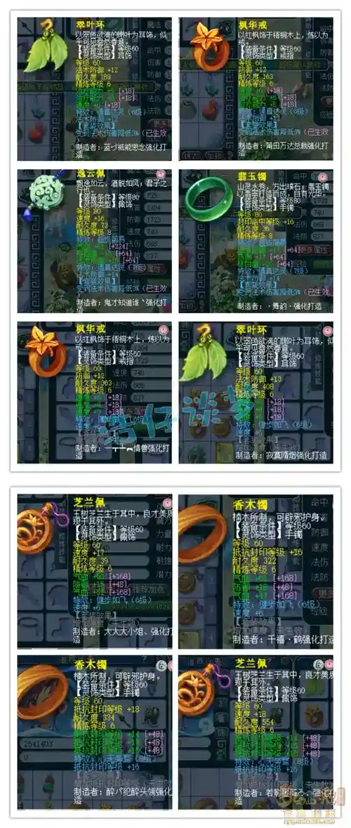 梦幻西游69法宝血葫芦，梦幻法系葫芦套