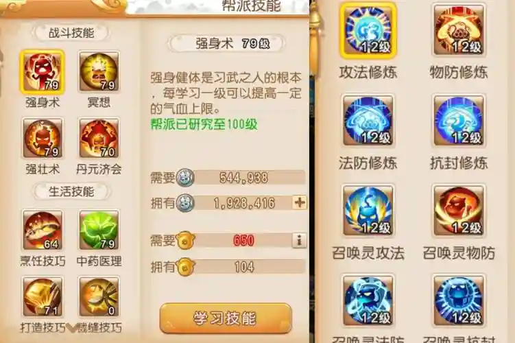 梦幻西游手游怎么刷帮贡最快，梦幻西游手游帮派任务哪个刷帮贡最快插图
