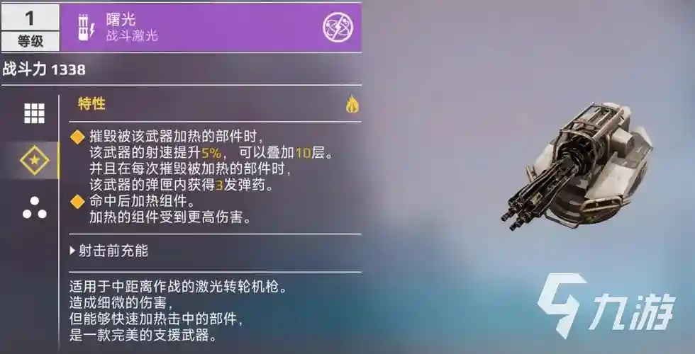 创世战车用什么武器好，创世战车pve插图1
