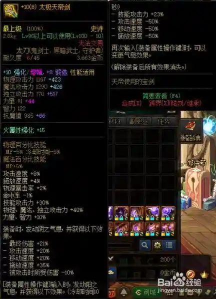 dnf已经净化的装备怎么洗掉红字，dnf在哪里净化装备插图