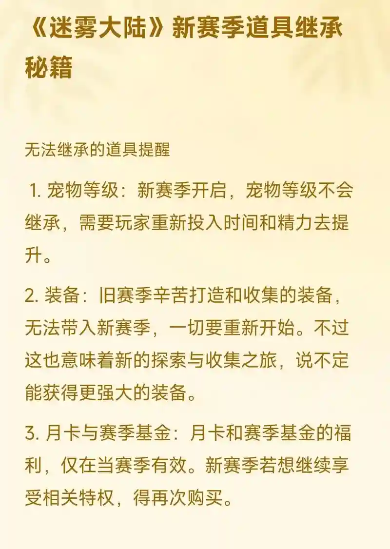 遗失大陆装备怎么传承,遗失的大陆怎么升级快插图1 遗失大陆装备怎么传承,遗失的大陆怎么升级快插图1