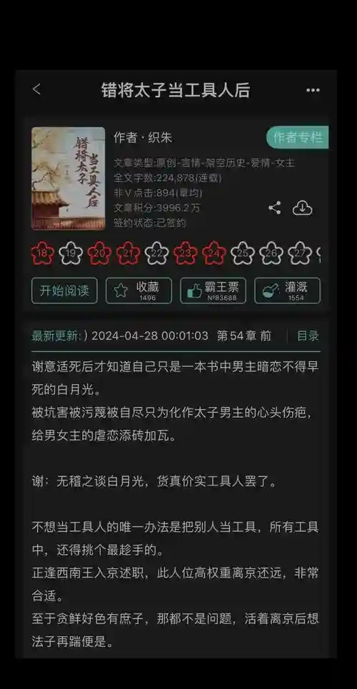 反派的逆袭皇后攻略养成，反派逆袭攻略2插图1