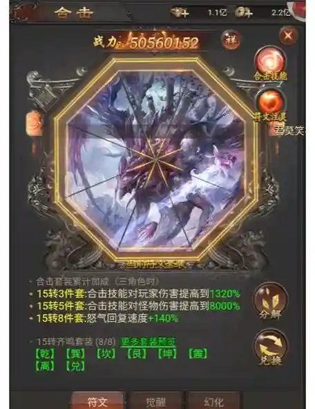 合击战神阵容搭配，战战合击伤害插图