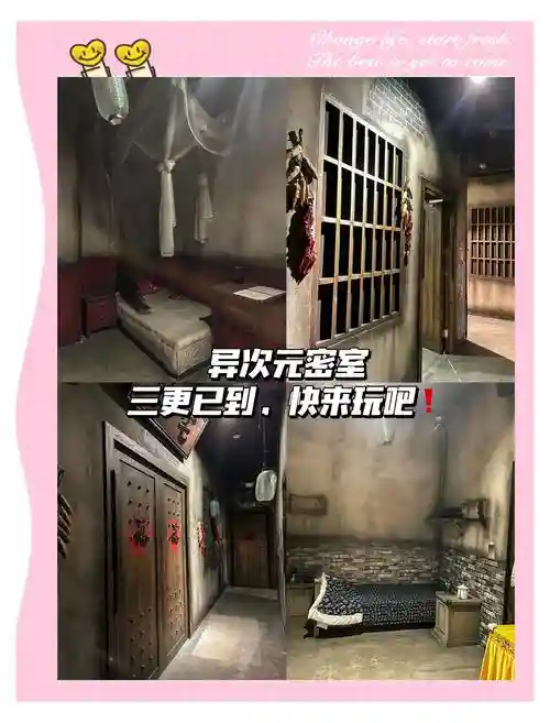 密室逃脱酒店3攻略2015，密室酒店第三天