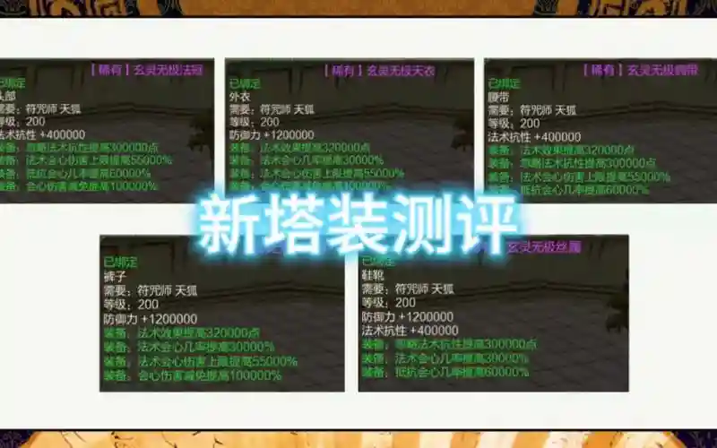 新寻仙宁海塔攻略打法，寻仙宁海塔首饰属性插图