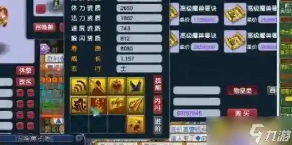 梦幻西游手游宠物顶技能,梦幻西游手游宠物技能书插图1 梦幻西游手游宠物顶技能,梦幻西游手游宠物技能书插图1