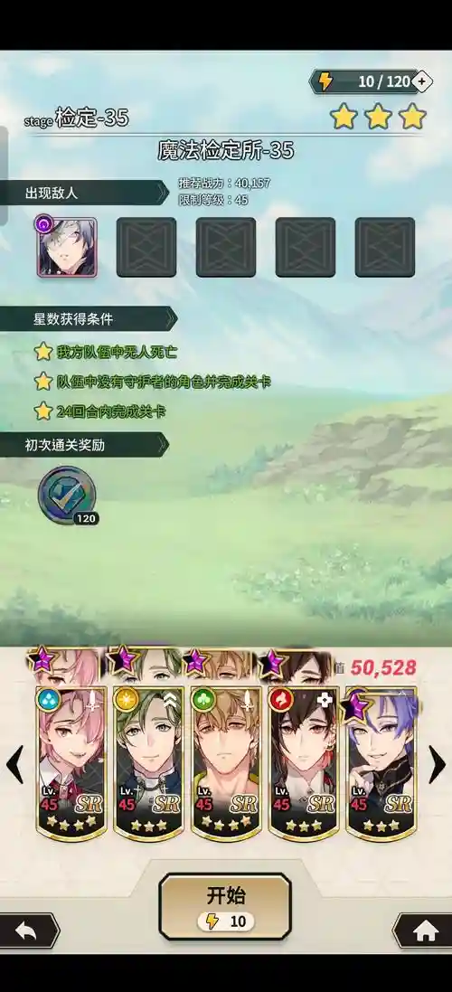 掌中傀儡阵容搭配
