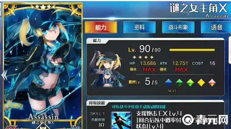 迷之女主角x技能，迷之女主角x技能加点插图1