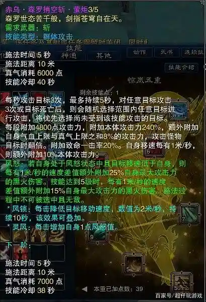 诛仙四代技能萤炬皓月插图