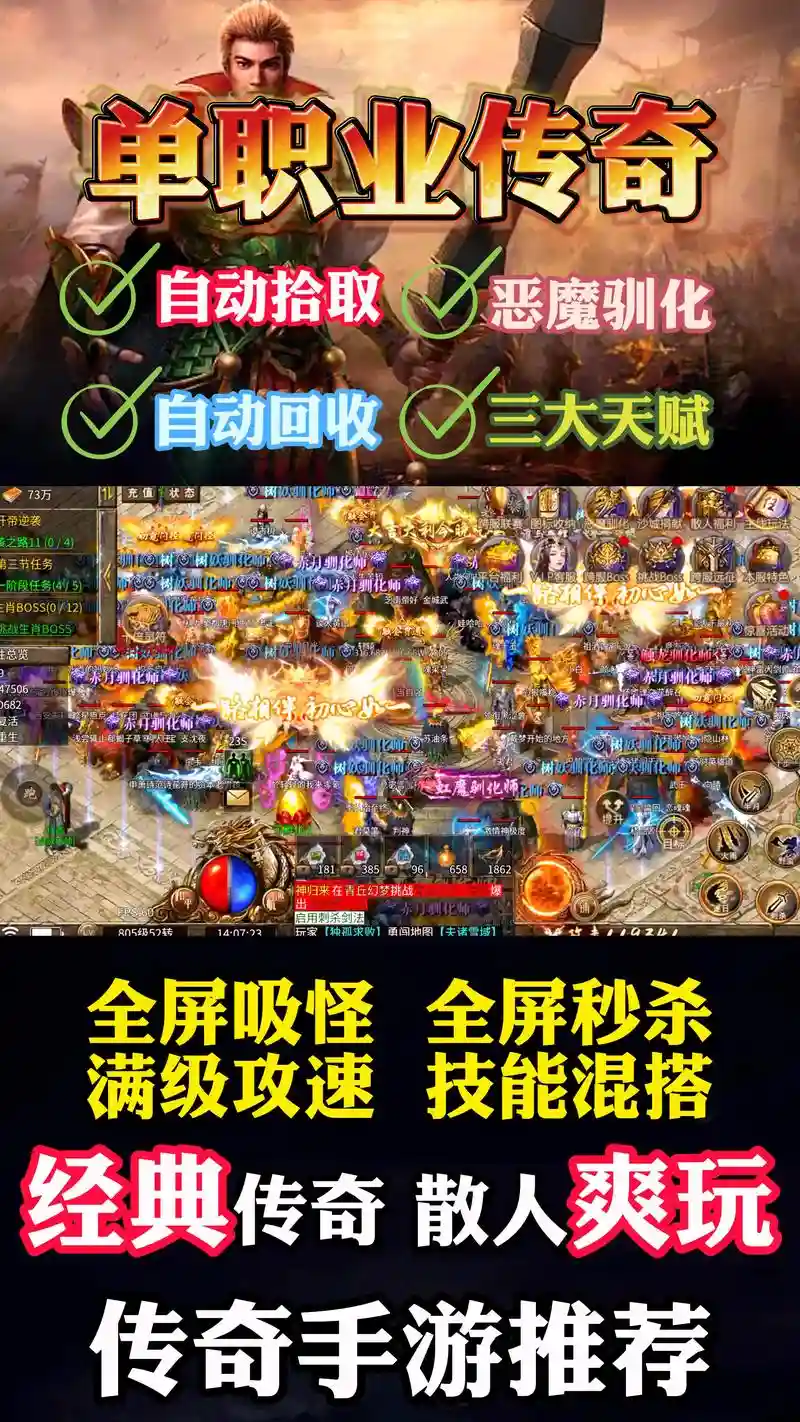 单职业传奇不花钱攻略，单职业传奇怎么玩